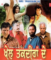 Khel Taqdeeran De (1996) poster