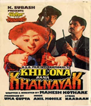Khilona Bana Khalnayak (1995) poster