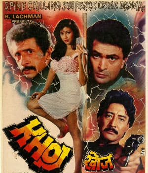 Khoj (1989) poster