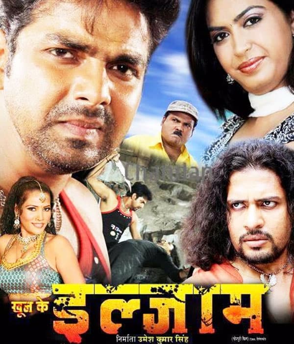 Khoon Ke Ilzaam (2016) poster
