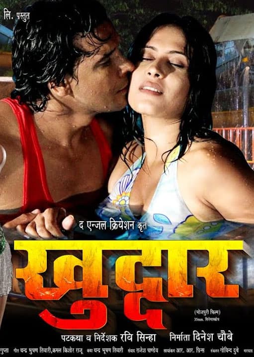 Khuddar (2012) poster