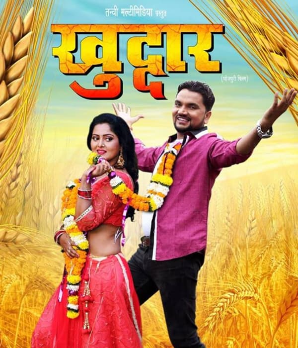 Khuddar (2018) poster