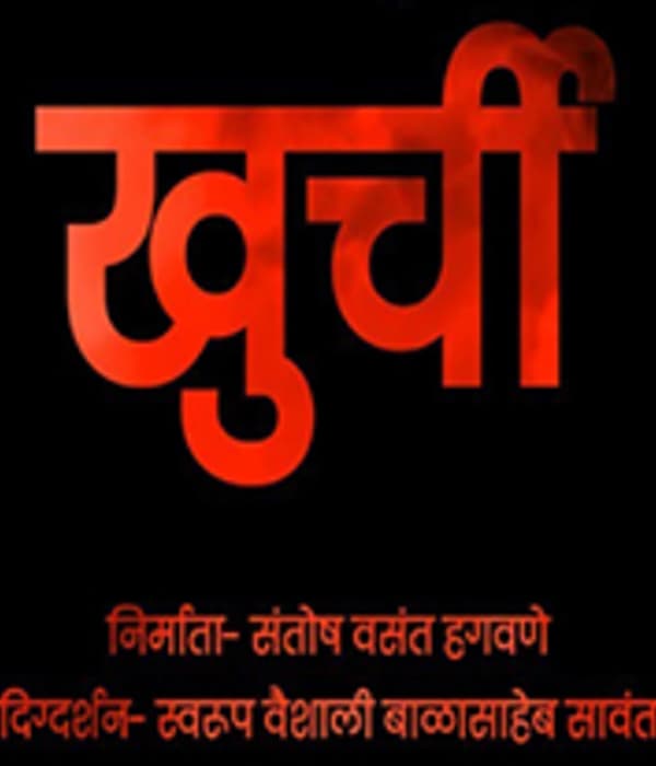 Khurchi (2022) poster