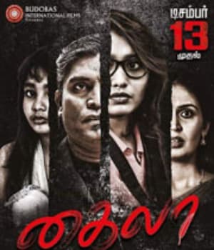 Khyla (2019) poster