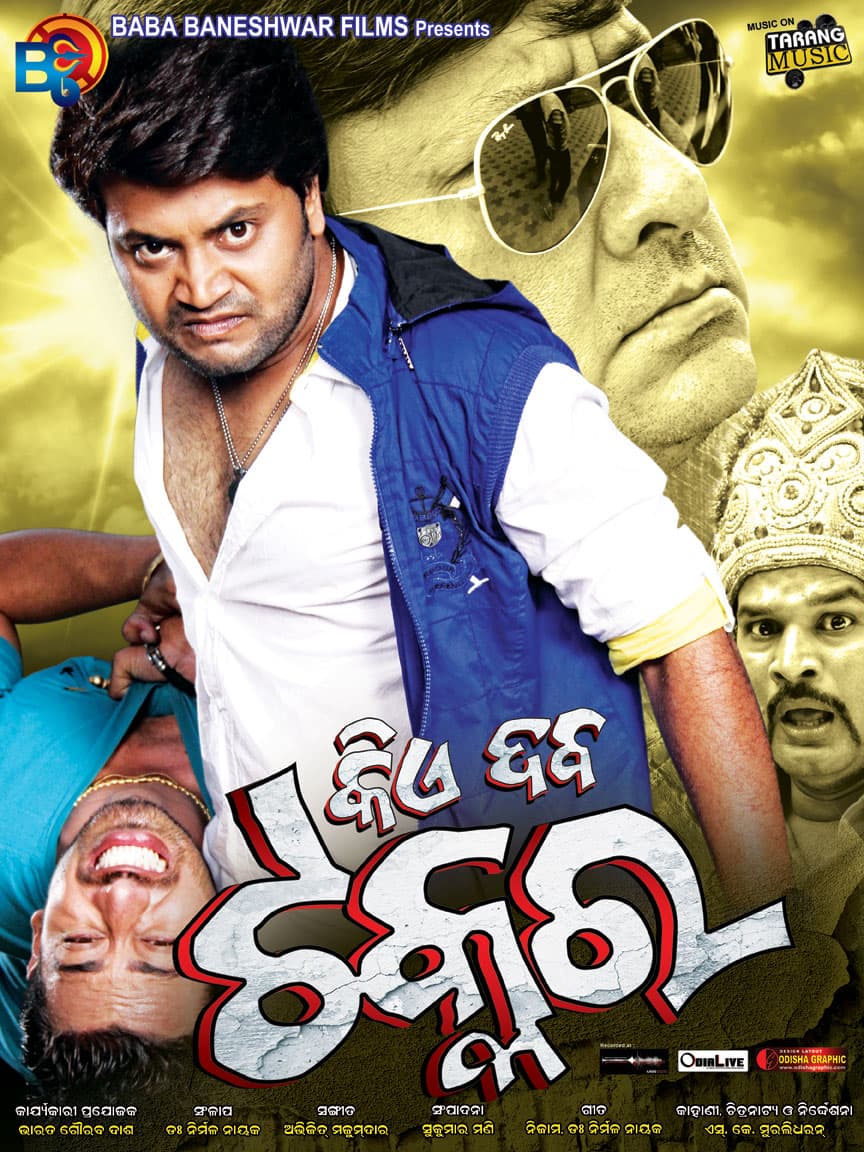 Kie Daba Takkar (2015) poster