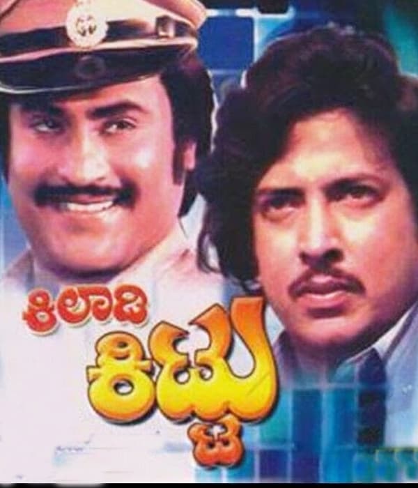 Kiladi Kittu (1979) poster