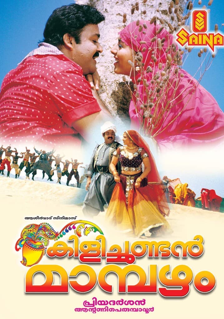 Kilichundan Mampazham (2003) poster
