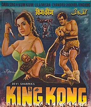 King Kong (1962) poster