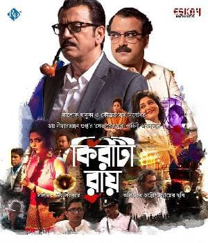 Kiriti Roy (2016) poster