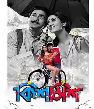 Kishmish (2022) poster