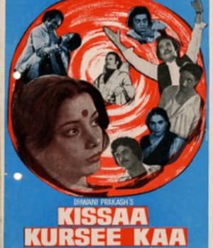 Kissaa Kursee Kaa (1977) poster