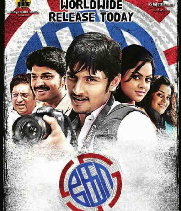 Ko (2011) poster