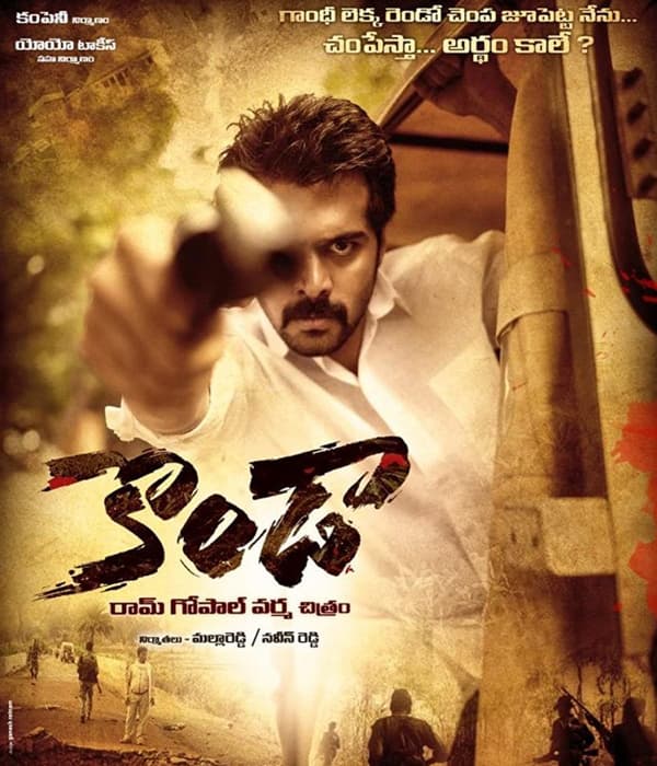 Konda (2022) poster