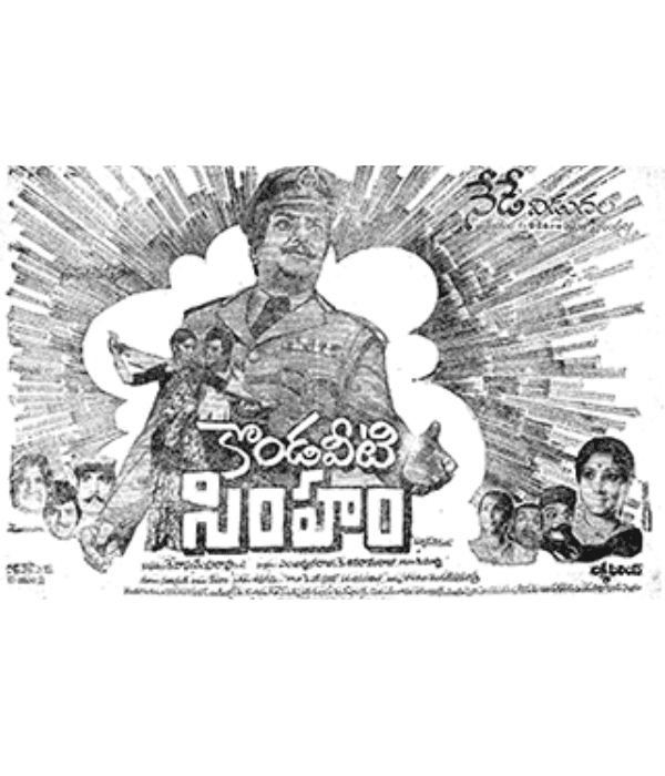 Kondaveeti Simham (1981) movie poster