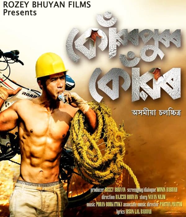 Konwarpurar Konwar (2017) poster