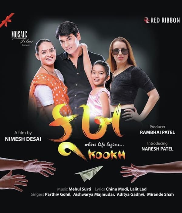 Kookh (2016) poster