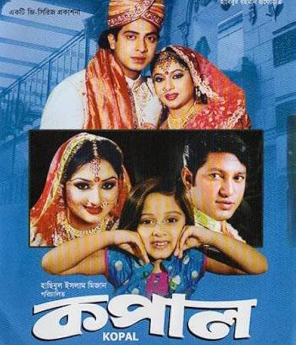 Kopal (2007) poster