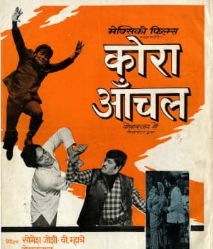 Kora Anchal (1973) poster