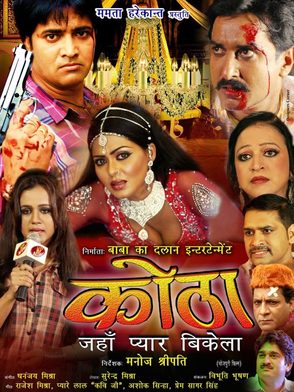 Kotha (2013) movie poster