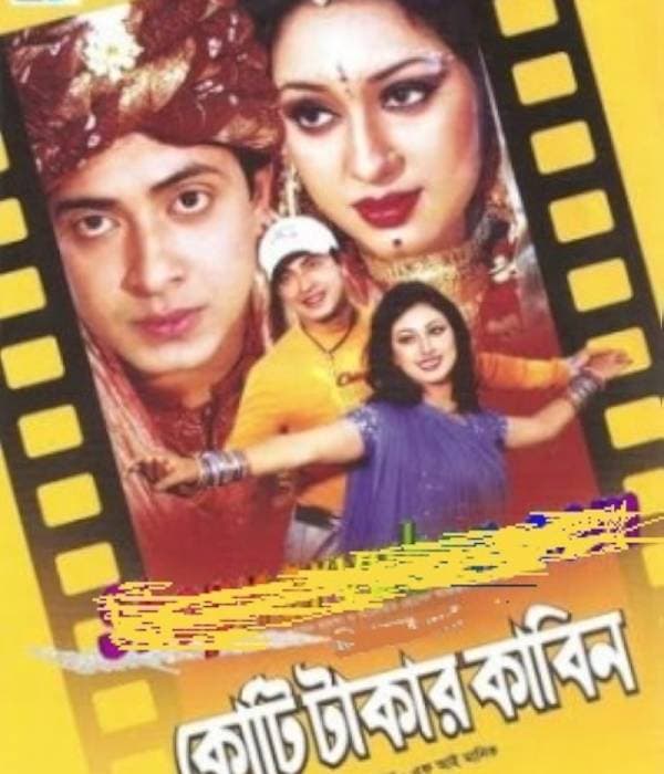 Koti Takar Kabin (2006) poster