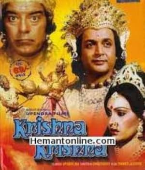 Krishna Krishna (1986) poster