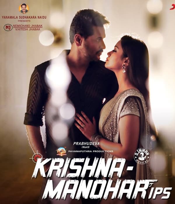 Krishna Manohar IPS (2020) poster