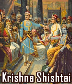Krishna Shishtai (1935) poster