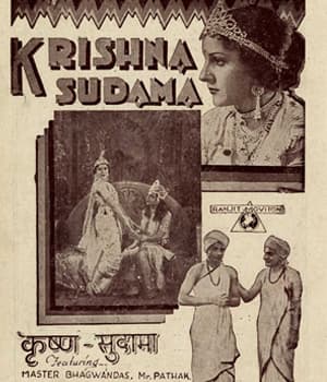 Krishna Sudama (1947) poster