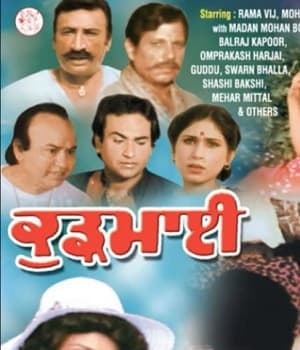 Kudmai (1987) poster