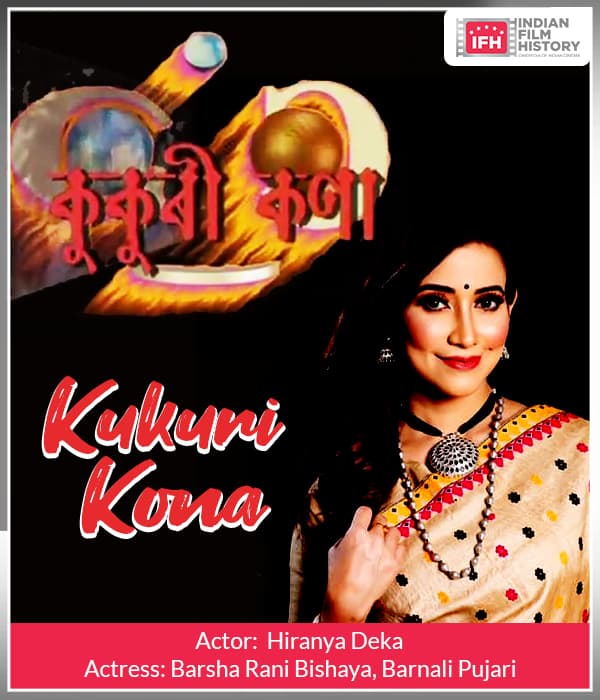 Kukuri Kona (2005) poster