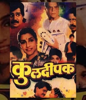 Kuldeepak (1990) poster