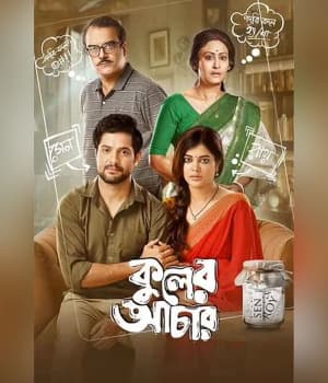 Kuler Achaar (2022) poster