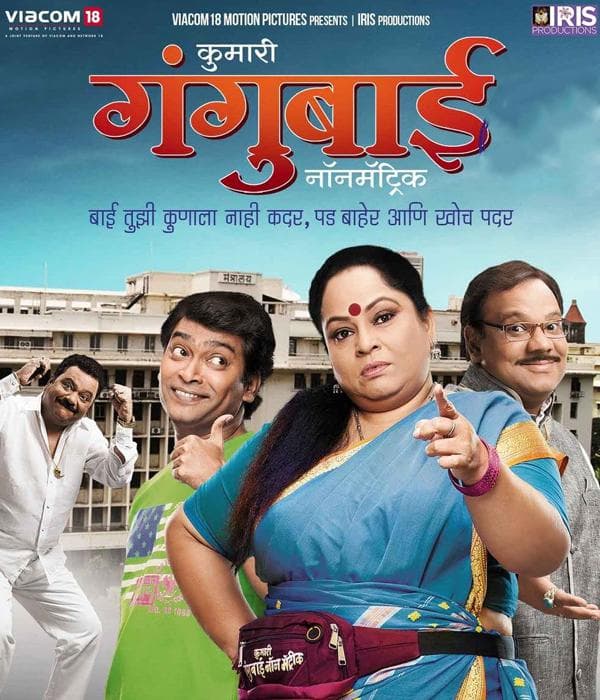 Kumari Gangubai Non Matric (2013) poster