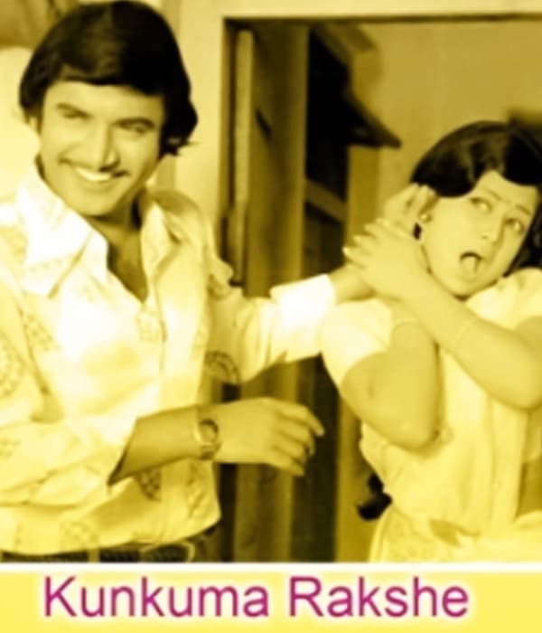 Kumkuma Rakshe (1977) poster