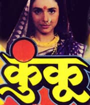 Kunku (1994) poster