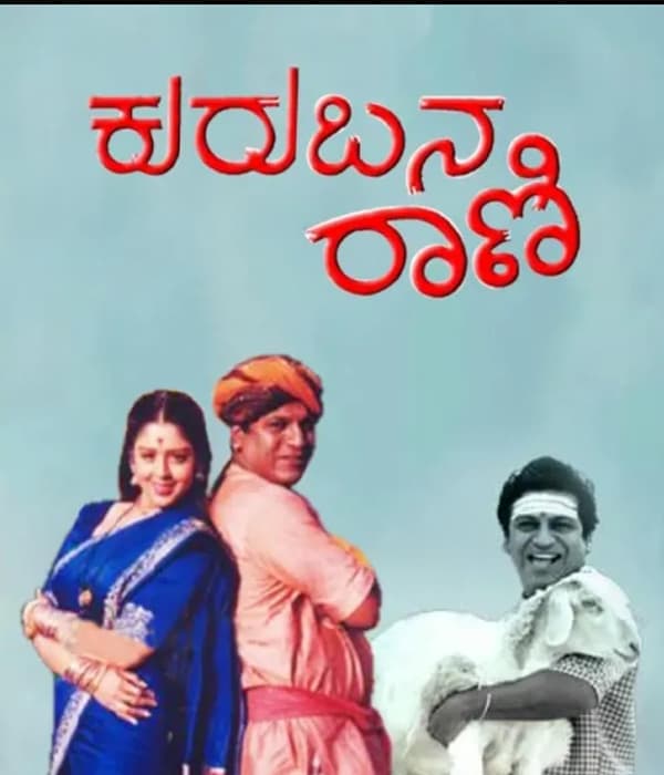 Kurubana Rani