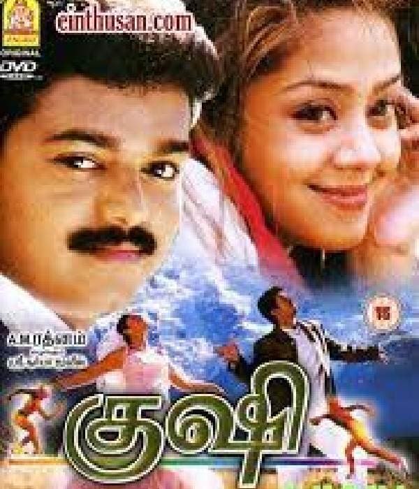 Kushi (2000) poster