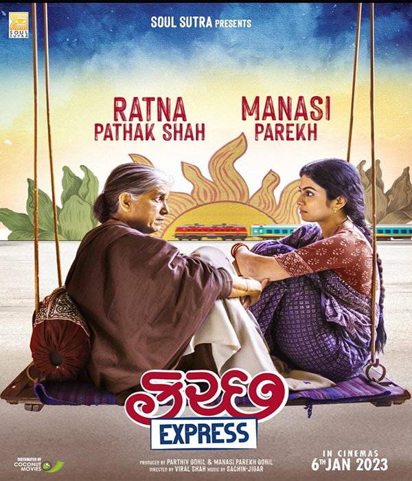 Kutch Express