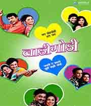 Laadi Godi (2010) poster