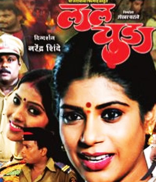 Laal Chuda (2013) poster