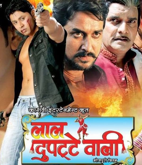 Laal Dupatte Wali (2014) movie poster