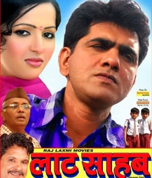 Laat Sahab (2010) poster