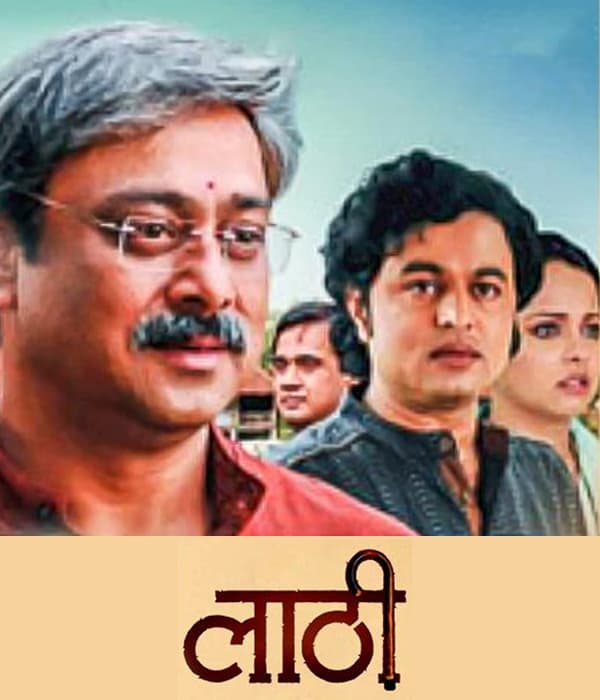 Laathi (2015) poster