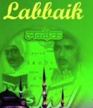 Labbaik (1980) poster