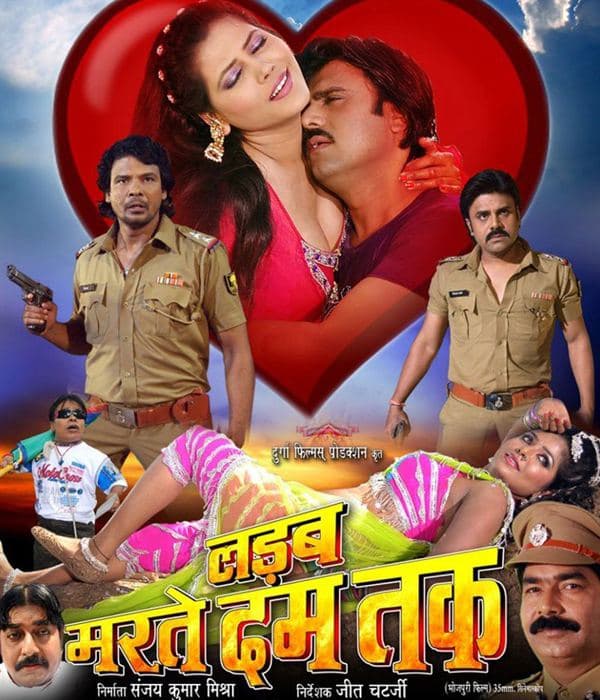 Ladab Marte Dum Tak (2013) poster
