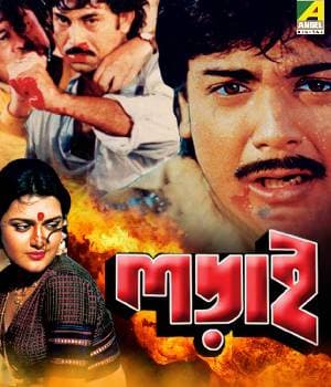 Ladai (1990) poster