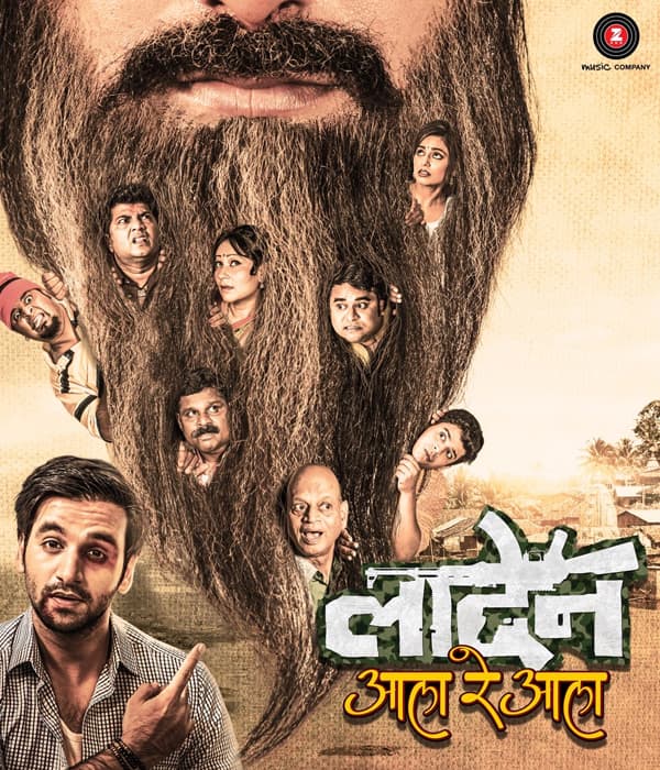 Laden Aale Re Aale (2017) poster