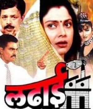 Ladhaai (1999) poster