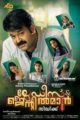 Ladies And Gentleman (2013) movie poster
