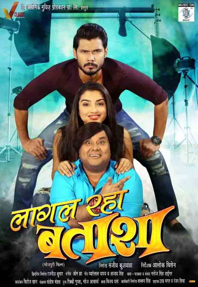 Lagal Raha Batasha (2019) poster
